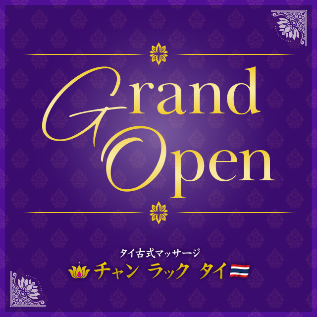GRAND OPEN